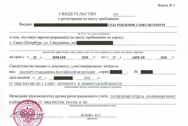 временная регистрация в Урени