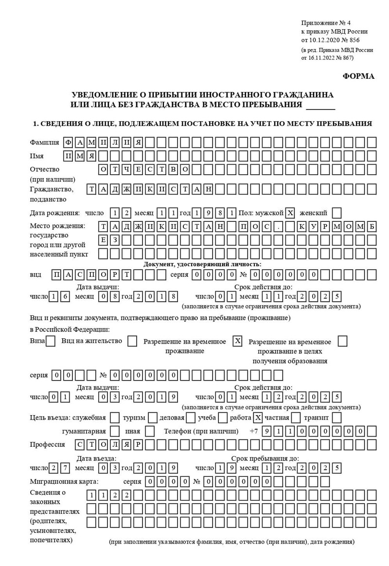 временная регистрация в Урени
